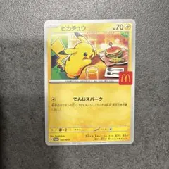 ピカチュウ マクドナルド限定カード