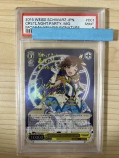 ヴァイスシュヴァルツ　本田未央　PSA8 2025年最新】ヴァイス 本田未央 サインの人気アイテム - メルカリ