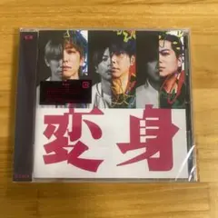 NEWS 変身 初回限定版 CD