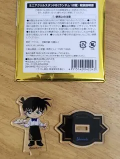 名探偵コナン ホテルニューオータニ ミニアクリルスタンドB 工藤新一