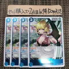 ワンピース マーガレット OP07 R 4枚 番号o4058