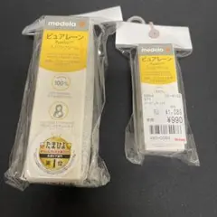 medela ピュアレーン ランシノー 2個入り