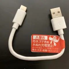 USB A to USB Type-C 充電ケーブル ホワイト