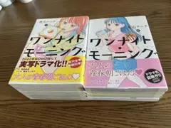 2025年最新】ワンナイトモーニング 全巻の人気アイテム - メルカリ