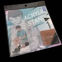 ハイキュー　及川徹　準備　アクリルスタンド
