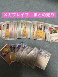 メガブレイブ　C U R 約120枚まとめ売り