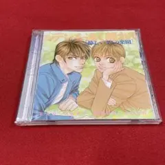 エデンを遠く離れて～神よ、いずこの楽園　ドラマＣＤ