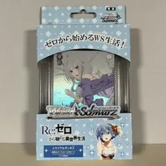 2025年最新】リゼロ トライアルデッキの人気アイテム - メルカリ