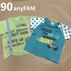 【2枚セット】anyFAM 半袖Tシャツ　90 男の子