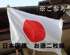 2025年最新】日の丸 寄せ書きの人気アイテム - メルカリ