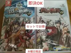 Switch 英雄伝説 閃の軌跡I.II改