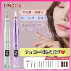 ❤️ネイルケア / ネイルマシン / 角質 / 自宅ケア / 甘皮処理