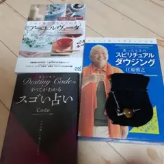 迷ったときのスピリチュアル ダウジング あなたを導く守護霊との対話　江原啓之 615D941-mBL._UF350,350_QL50_.jpg