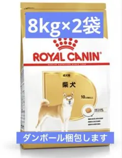 ロイヤルカナン　柴犬成犬用　16キロ　guome専用 ロイヤルカナン 柴犬成犬用 16キロ guome専用 - メルカリ