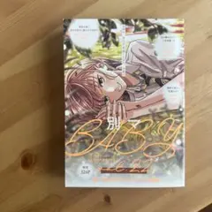 マーガレット 10月号別冊付録