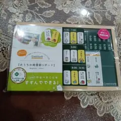 meteteマグネットチャートおうちの時間割りボード約32.5cmx21.5cm
