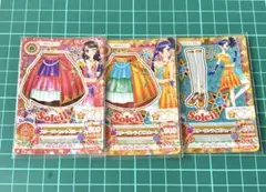 アイカツ Soleil スターサンセット サンライズ 3枚セット あおい 蘭