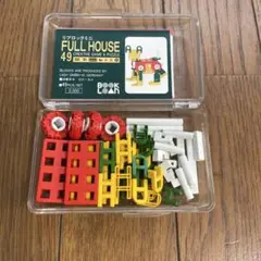 リブロックミニ　FULL HOUSE 49