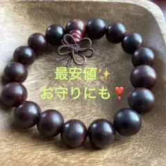 ミャンマー産天然紅木 ブレスレット