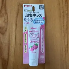 【新品未開封】ピジョン ジェル状歯みがき ぷちキッズ いちご味 50g