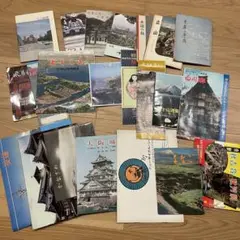 昭和の旅先パンフレット　いろいろ