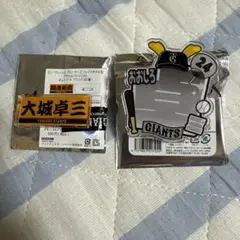 大城卓三　ジャイアンツ　アクリルバッジ2種