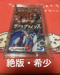ポケモンカード　ダブルクライシス　未開封　3パック　24時間以内発送 最安値！！ポケモンカード ダブルクライシス 未開封 24時間以内