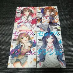 セックスu0026ダンジョン!! 1巻~4巻セット