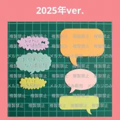アルバム飾り　サンプル　ダイカット　クラフトパンチ　卒園アルバム