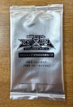 遊戯王　幻影王ハイド・ライド　天狼王ブルー・セイリオス　未開封