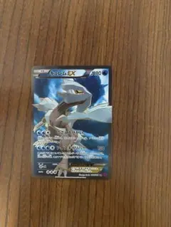 キュレムEX SR XY7 バンデットリング 084/081 - メルカリ