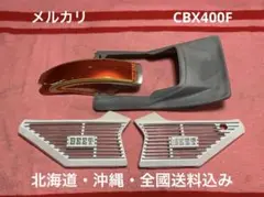 xjr400 外装　他外装興味あり　まきちゃんさん専用 2025年最新】xjr400 外装セットの人気アイテム - メルカリ