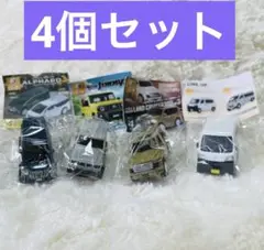 プルバック　ミニカー　4個セット‼️