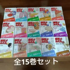 病気がみえる　1-15セット 病気がみえる vol.15 小児科 第1版 | 医療情報科学研究所 |本