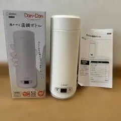dretec Dan to Dan 調乳ポット 350ml