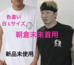 朝倉未来着用　AZULコラボノースリーブ　白　L