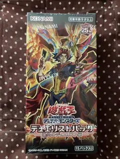 【開梱発送】遊戯王OCG デュエリストパック 爆炎のデュエリスト編