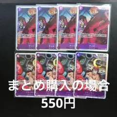 ワンピースカード SR サンジ OP09-065 フランキー OP09-072