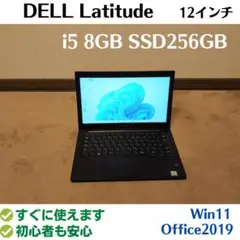 ノートパソコン DELL Latitude Win11 SSD256 8GB