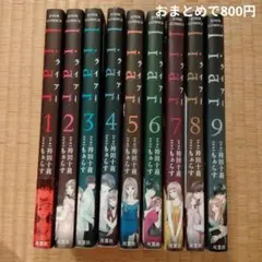 「liar 」ライアー 袴田 十莉 / もぁらす 漫画全巻セット 完結