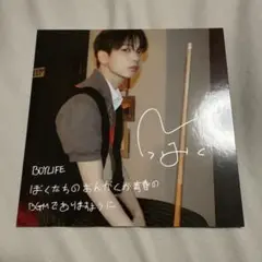 ジェヒョン BOYLIFE スペシャル