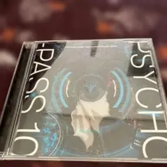 PSYCHO-PASS 10th ANNIVERSARY BEST サイコパス