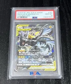ピカチュウゼクロムgxSR CGS10 ピカゼク PSA10鑑定済〕ピカチュウ＆ゼクロムGX(SA)【SR】{101/095}