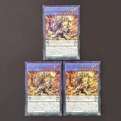 遊戯王　オッドアイズ・ペンデュラムグラフ・ドラゴン　ウルトラ3枚