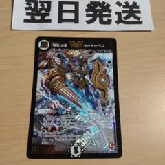 初期版 戦慄の頂ベートーベン