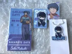 【本日発送】ローソン サカモトデイズ 勢羽夏生 セット