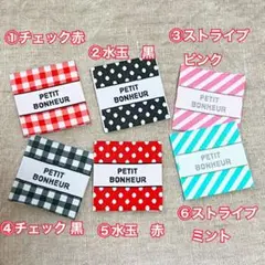 はぴ(⁎⁍̴̛ᴗ⁍̴̛⁎)様 リクエスト 6点 まとめ商品