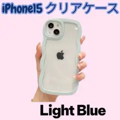 iPhone 15クリアケース ブルー ウェーブ 可愛い 推し活 うねうね