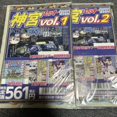 乃木坂46 神宮セット vol.1,2 新聞