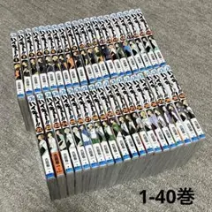 ハイキュー‼︎ 1〜40巻セット